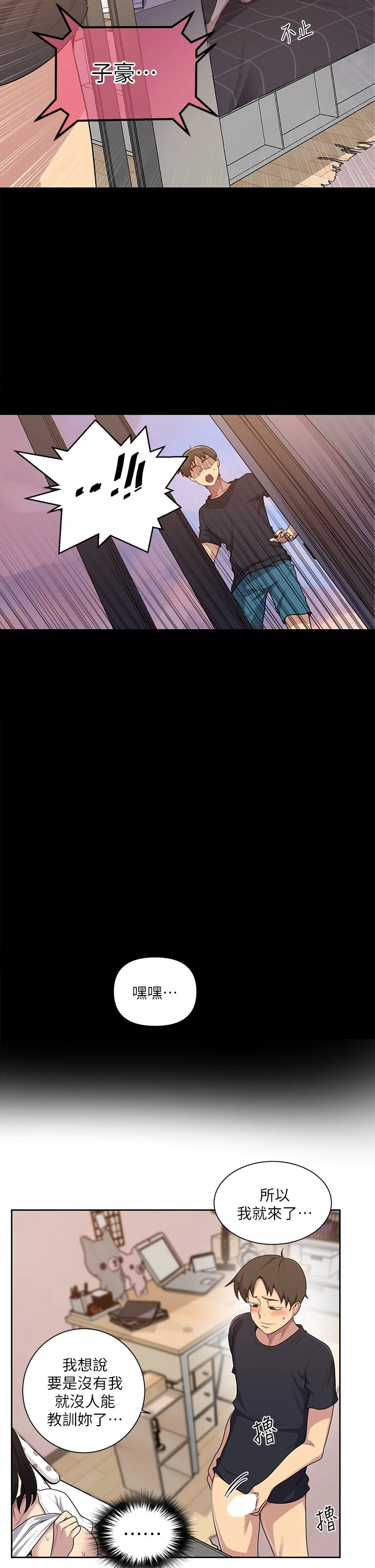 [Manhwa] Secret teaching Incest, mature woman, big tits, female student, unruly#[26P]-7