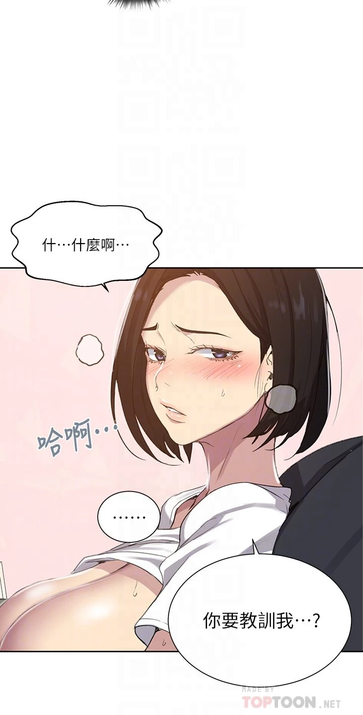 [Manhwa] Secret teaching Incest, mature woman, big tits, female student, unruly#[26P]-8
