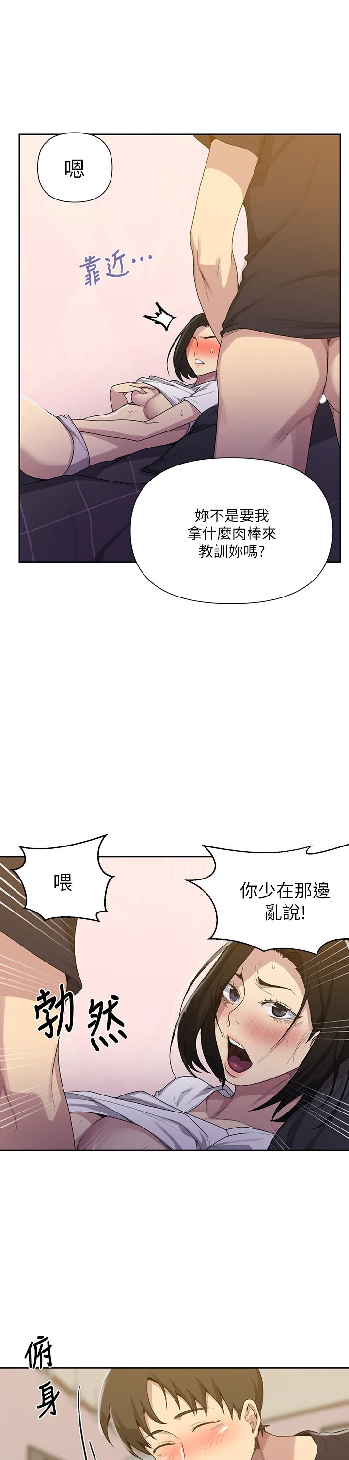 [Manhwa] Secret teaching Incest, mature woman, big tits, female student, unruly#[26P]-9