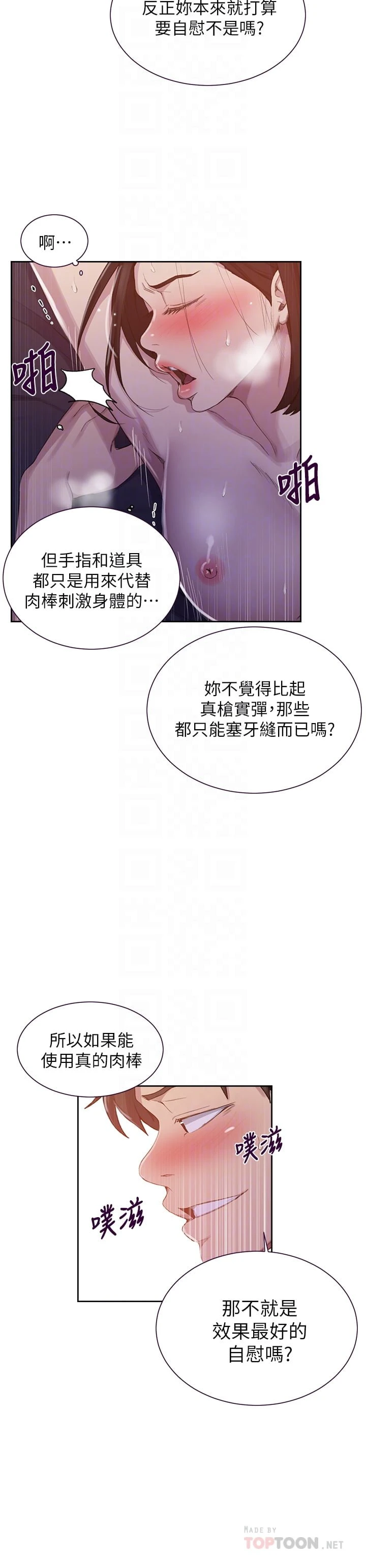 [韩国漫画] 秘密教学 乱伦,熟女人妻,巨乳大奶, 女学生,不伦#[32P]-12