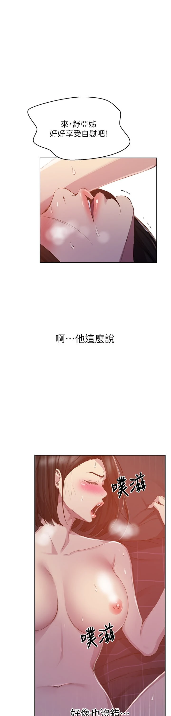 [韩国漫画] 秘密教学 乱伦,熟女人妻,巨乳大奶, 女学生,不伦#[32P]-15