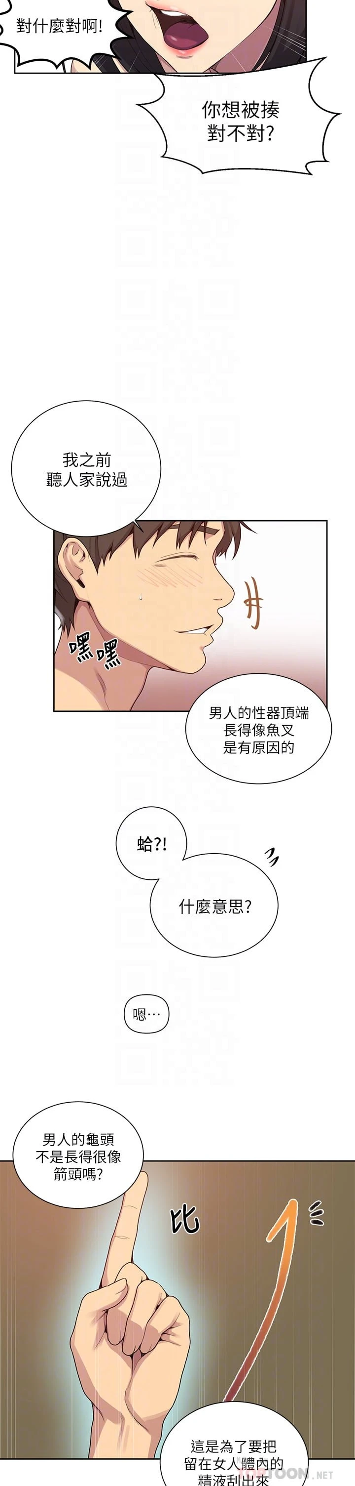 [Manhwa] Secret teaching Incest, mature woman, big tits, female student, unruly#[27P]-10