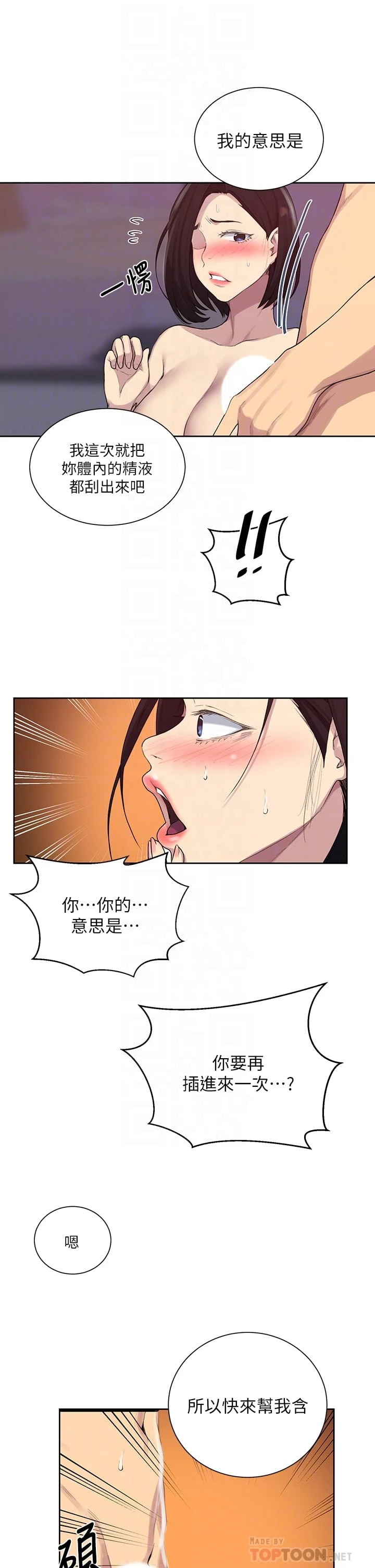 [Manhwa] Secret teaching Incest, mature woman, big tits, female student, unruly#[27P]-12