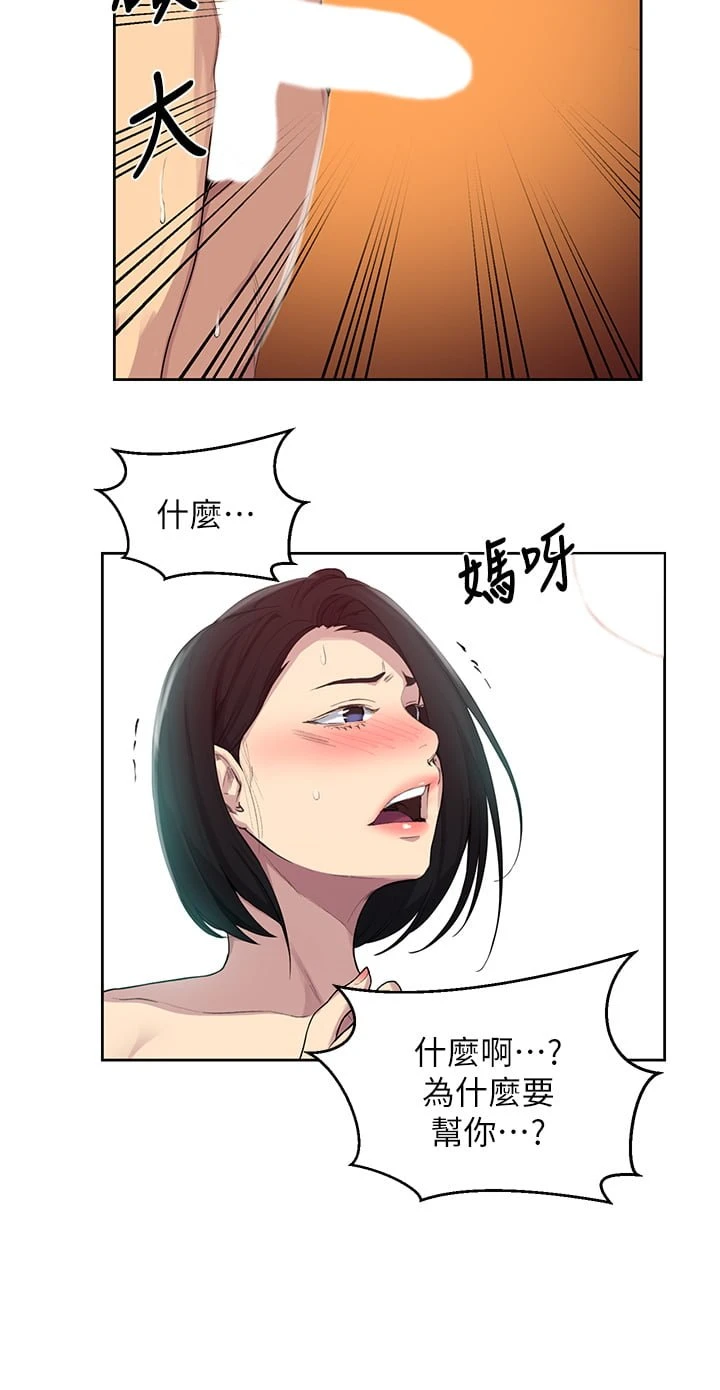 [Manhwa] Secret teaching Incest, mature woman, big tits, female student, unruly#[27P]-13