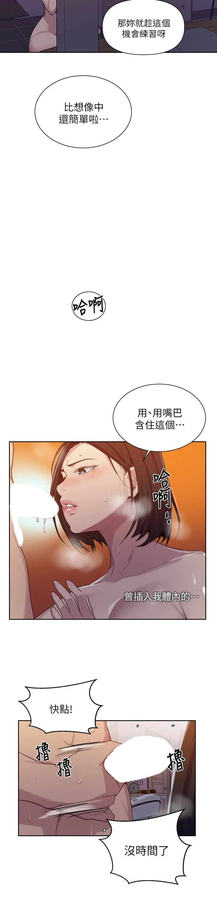 [Manhwa] Secret teaching Incest, mature woman, big tits, female student, unruly#[27P]-15