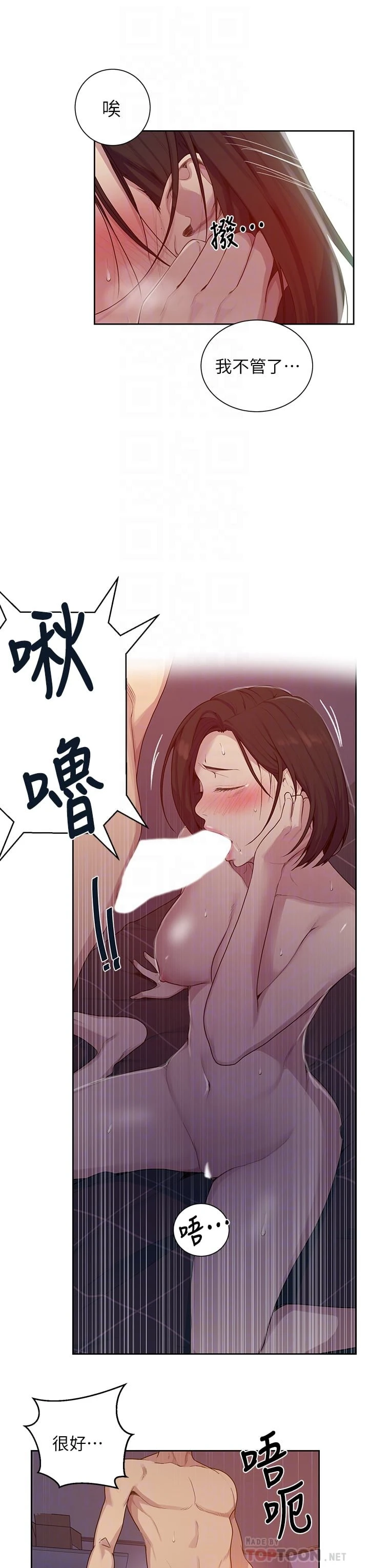 [Manhwa] Secret teaching Incest, mature woman, big tits, female student, unruly#[27P]-16