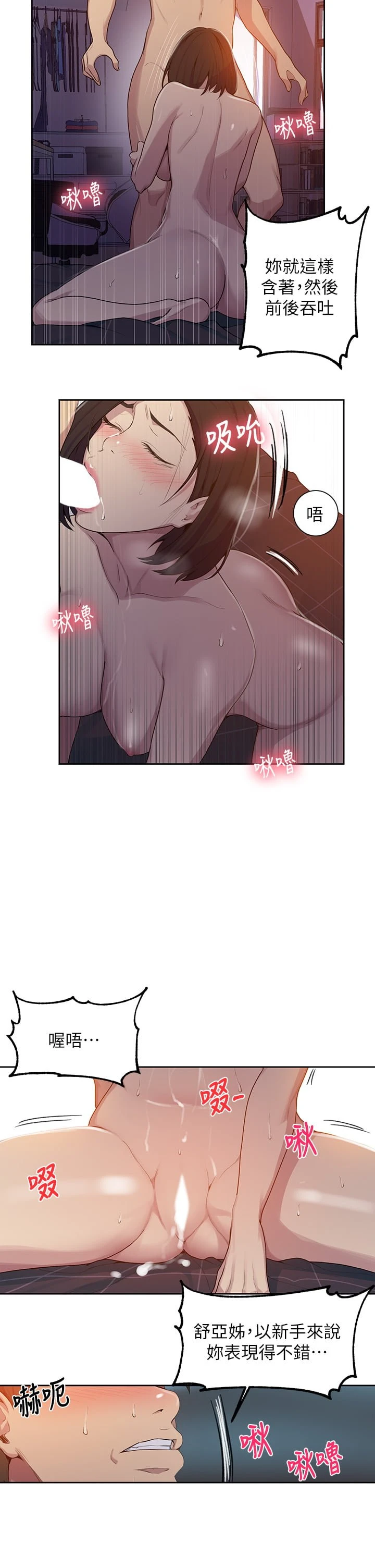 [Manhwa] Secret teaching Incest, mature woman, big tits, female student, unruly#[27P]-17