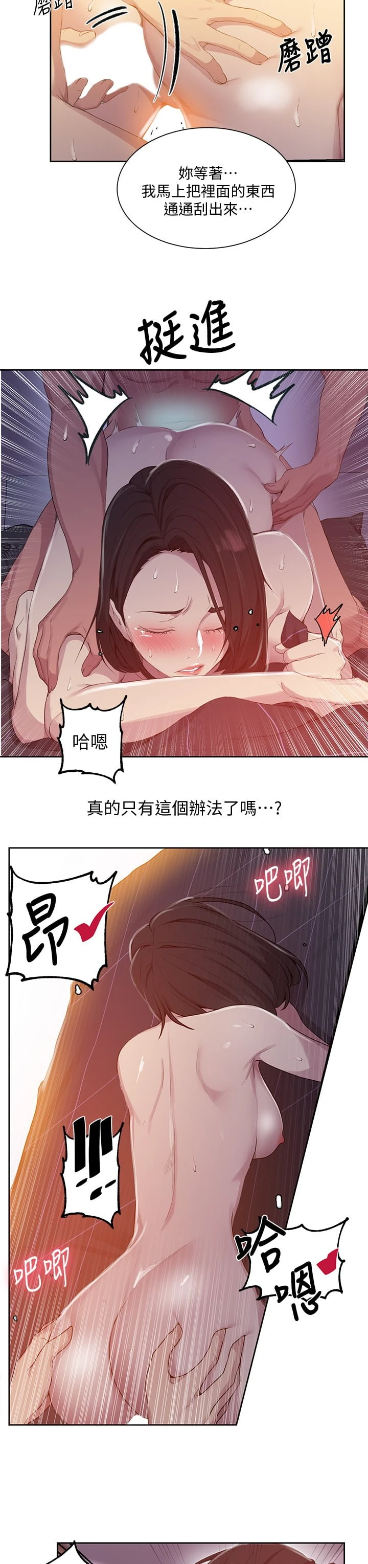 [Manhwa] Secret teaching Incest, mature woman, big tits, female student, unruly#[27P]-21
