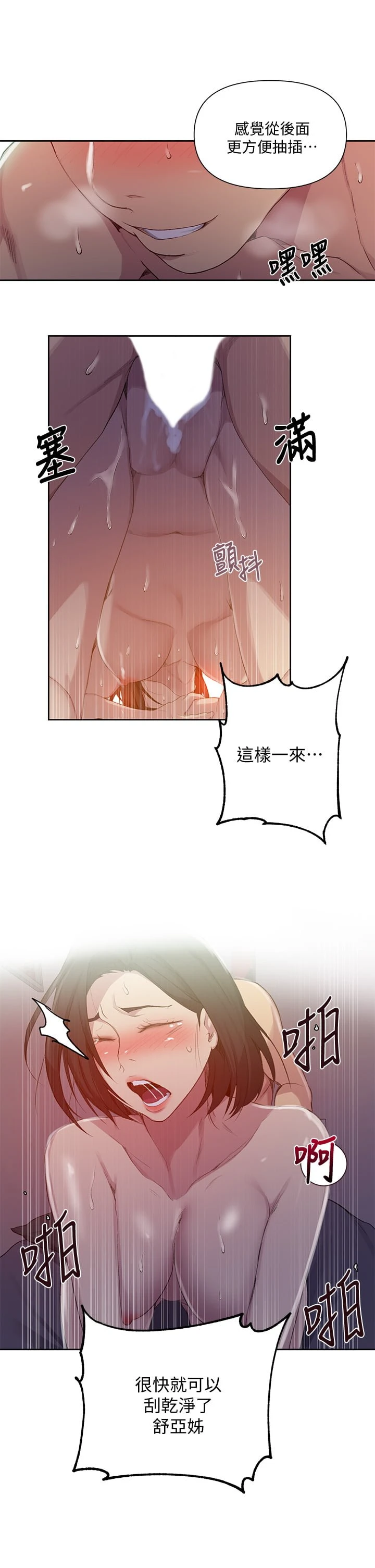 [Manhwa] Secret teaching Incest, mature woman, big tits, female student, unruly#[27P]-24