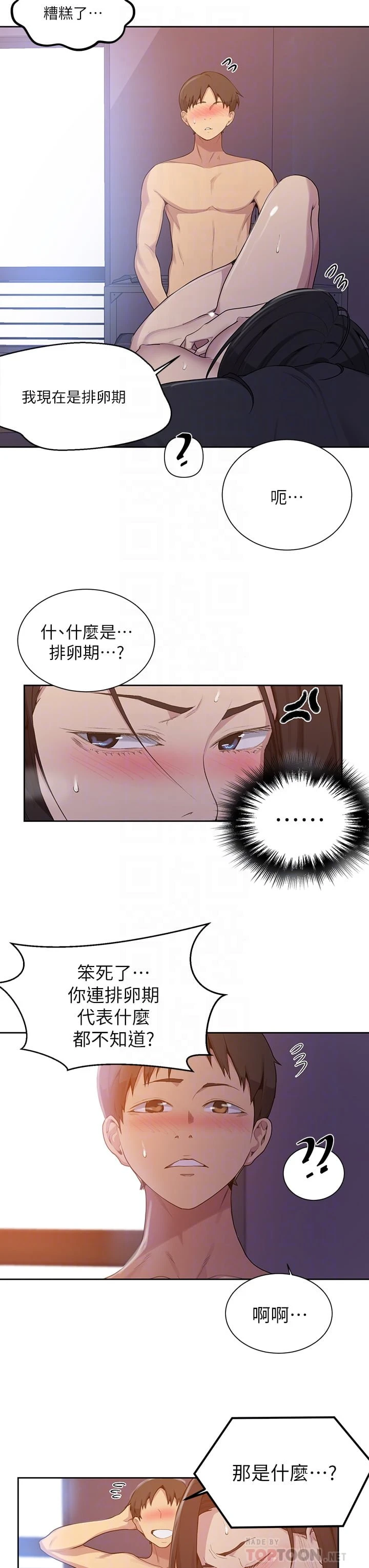 [Manhwa] Secret teaching Incest, mature woman, big tits, female student, unruly#[27P]-6