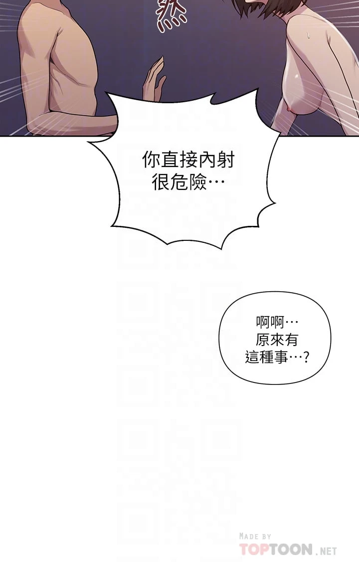 [Manhwa] Secret teaching Incest, mature woman, big tits, female student, unruly#[27P]-8