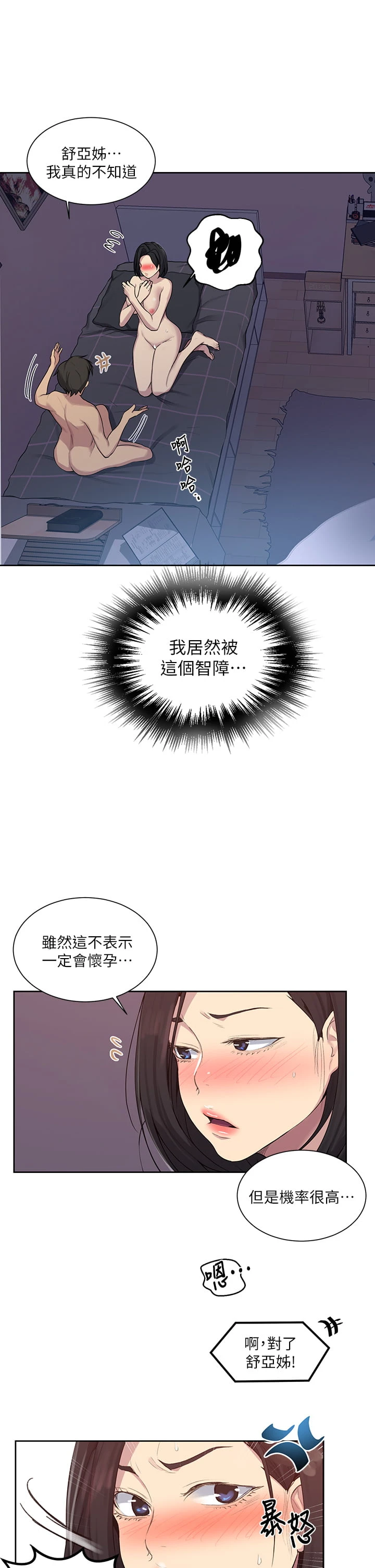 [Manhwa] Secret teaching Incest, mature woman, big tits, female student, unruly#[27P]-9