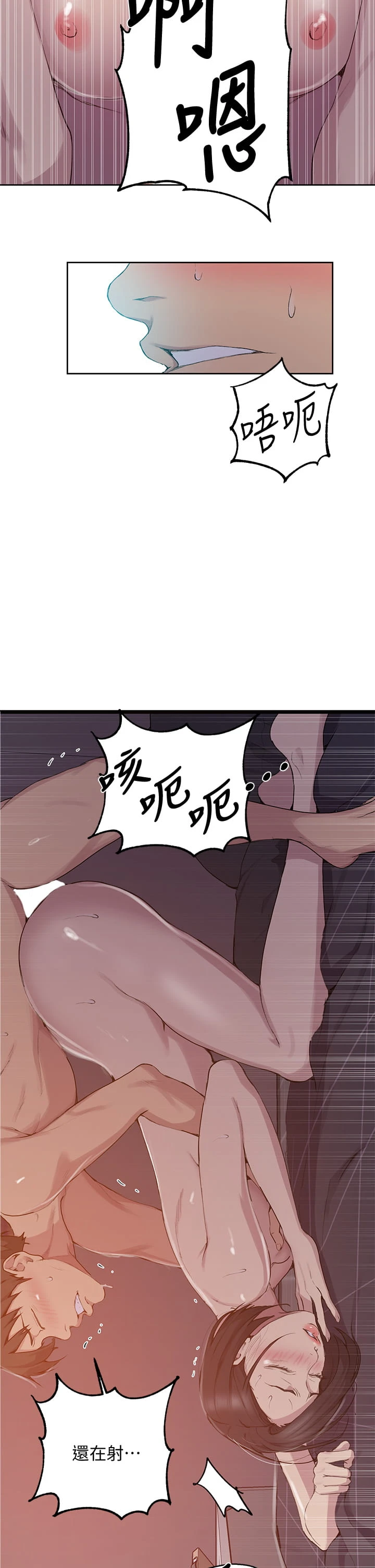 [Manhwa] Secret teaching Incest, mature woman, big tits, female student, unruly#[38P]-17