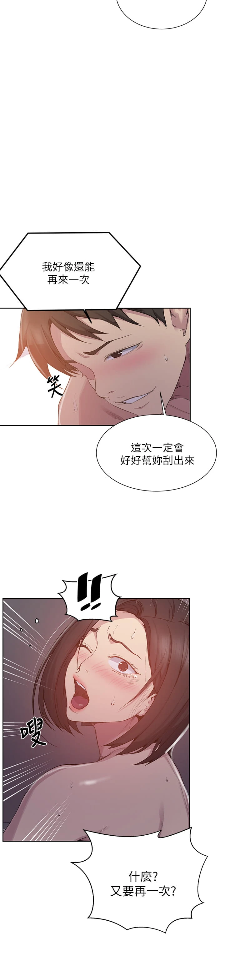 [Manhwa] Secret teaching Incest, mature woman, big tits, female student, unruly#[38P]-22