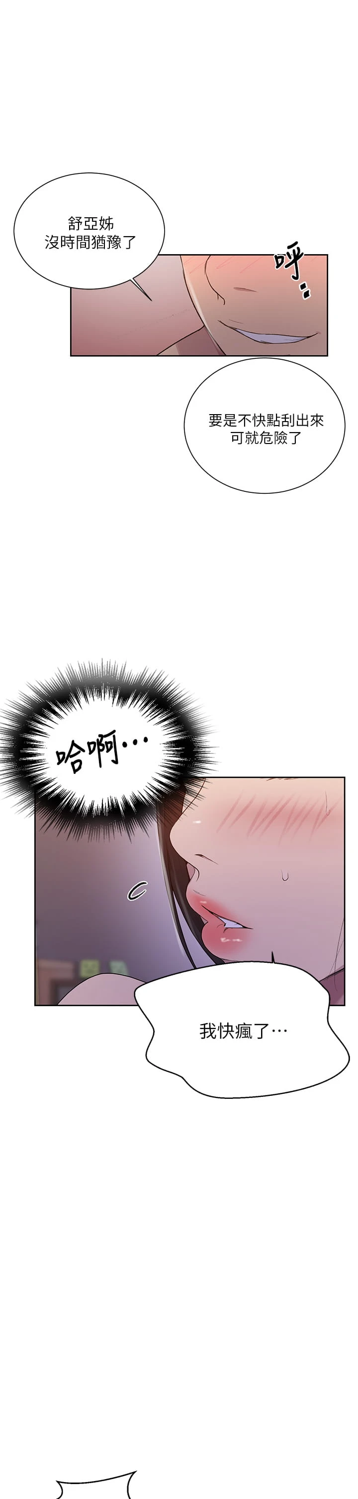 [Manhwa] Secret teaching Incest, mature woman, big tits, female student, unruly#[38P]-24