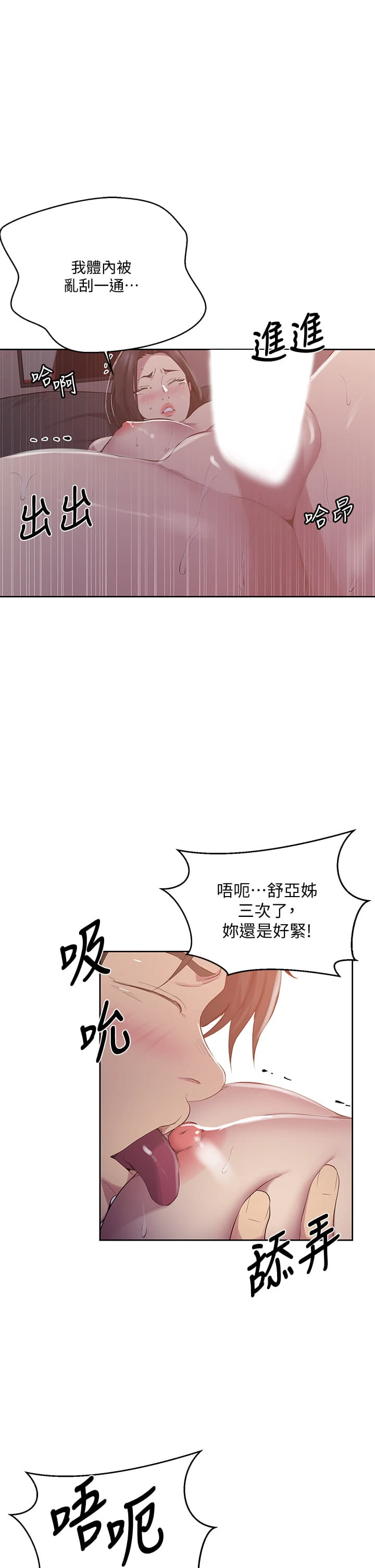 [Manhwa] Secret teaching Incest, mature woman, big tits, female student, unruly#[38P]-28