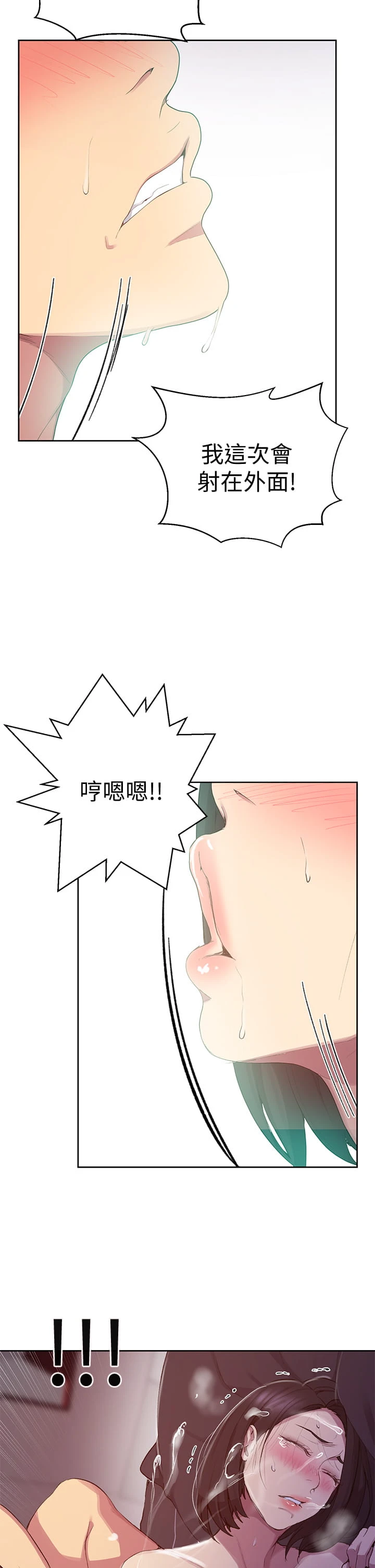 [Manhwa] Secret teaching Incest, mature woman, big tits, female student, unruly#[38P]-29