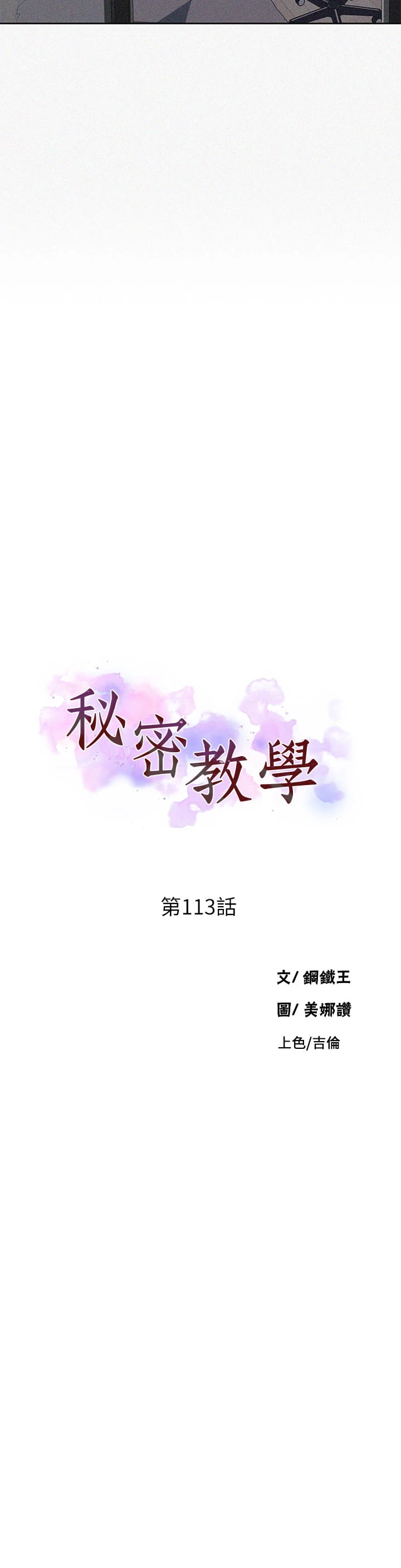 [Manhwa] Secret teaching Incest, mature woman, big tits, female student, unruly#[38P]-3