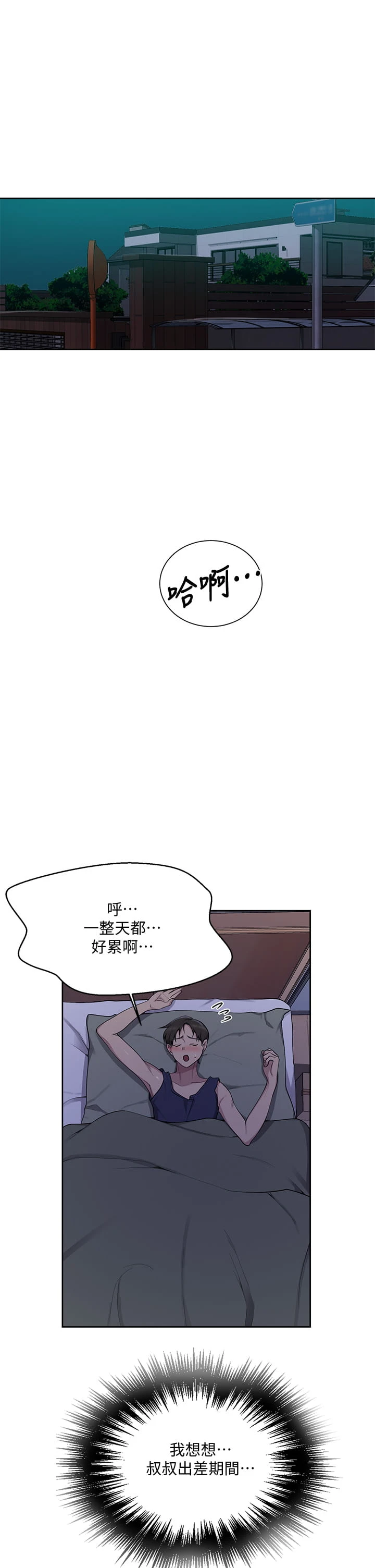 [Manhwa] Secret teaching Incest, mature woman, big tits, female student, unruly#[38P]-33