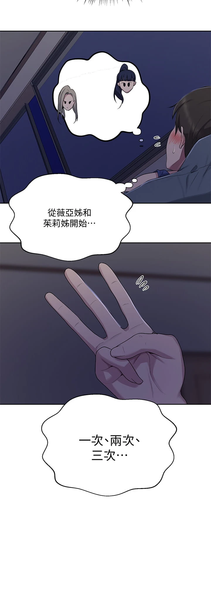 [Manhwa] Secret teaching Incest, mature woman, big tits, female student, unruly#[38P]-34