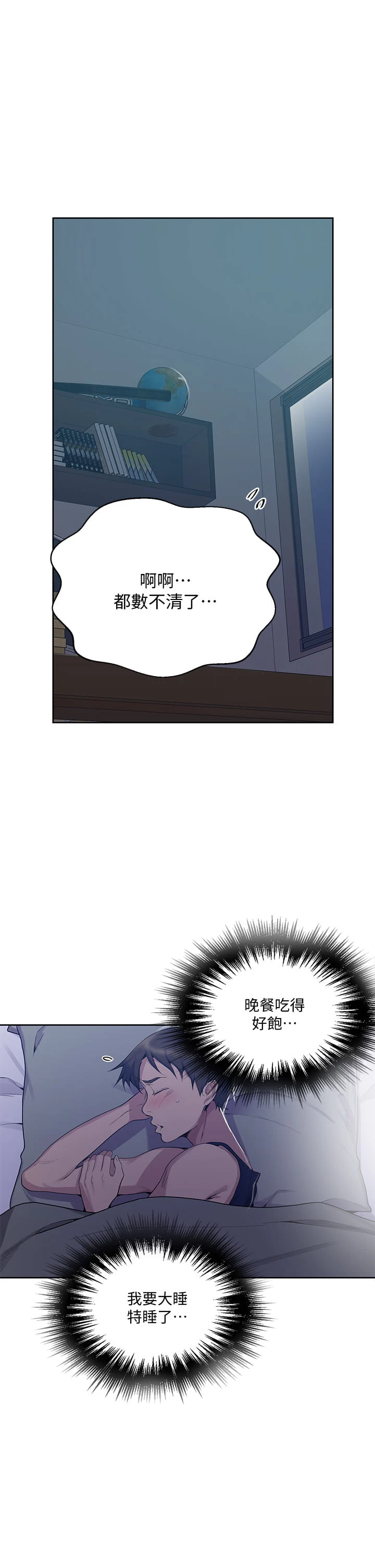 [Manhwa] Secret teaching Incest, mature woman, big tits, female student, unruly#[38P]-35