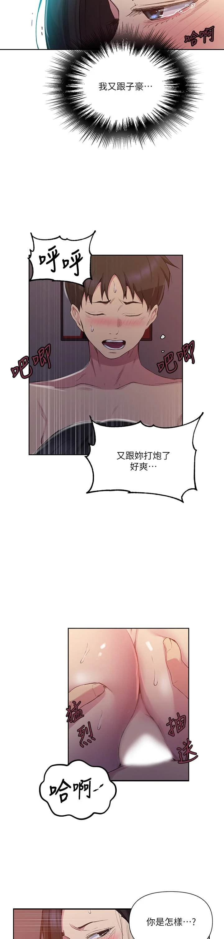 [Manhwa] Secret teaching Incest, mature woman, big tits, female student, unruly#[38P]-5