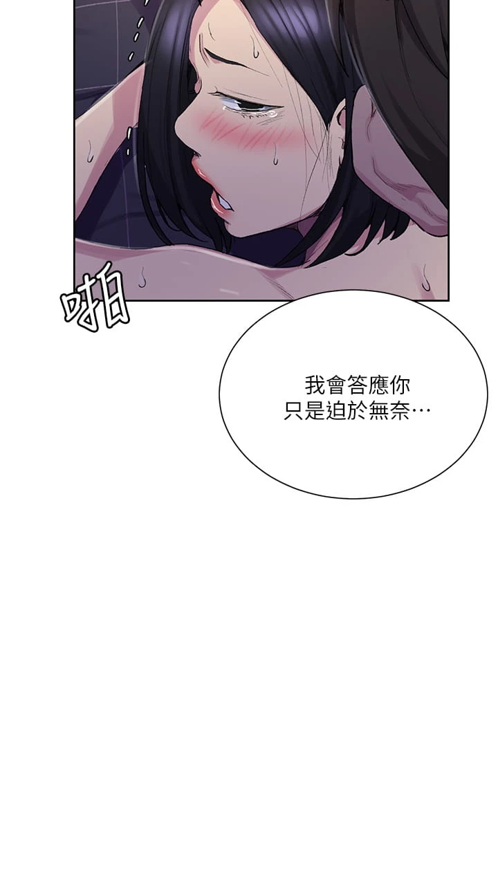 [Manhwa] Secret teaching Incest, mature woman, big tits, female student, unruly#[38P]-7