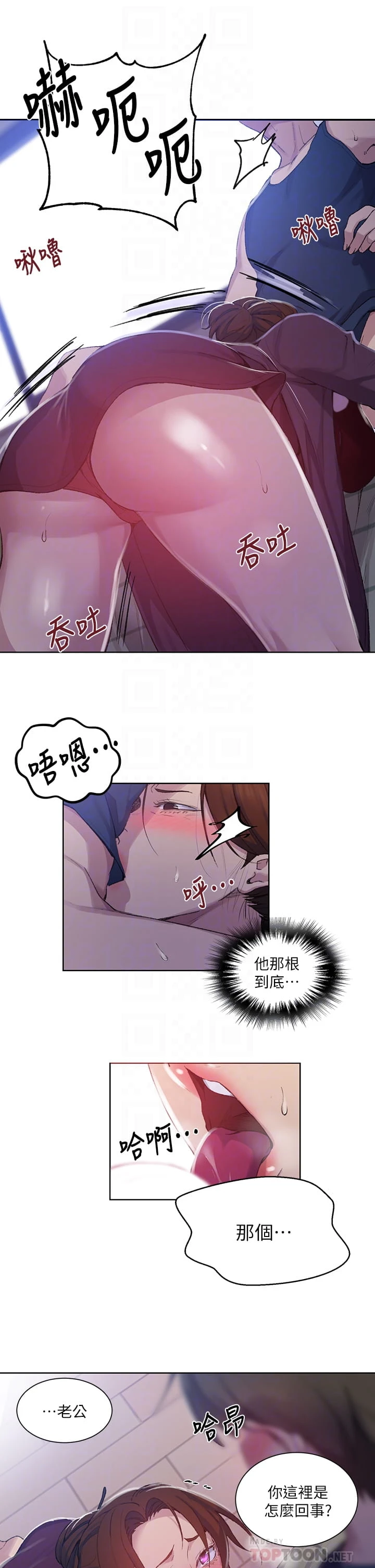 [Manhwa] Secret teaching Incest, mature woman, big tits, female student, unruly#[32P]-10