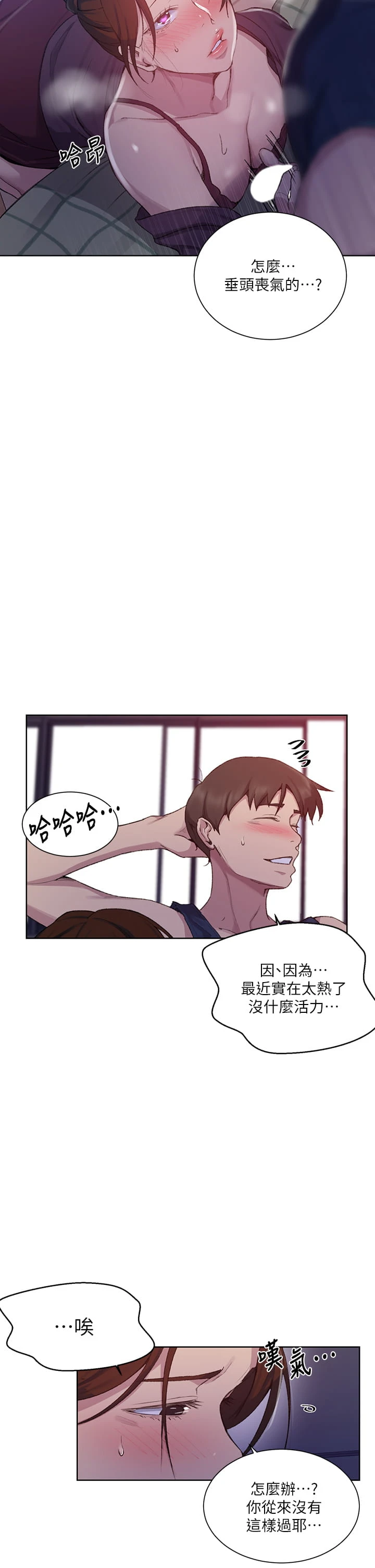 [Manhwa] Secret teaching Incest, mature woman, big tits, female student, unruly#[32P]-11