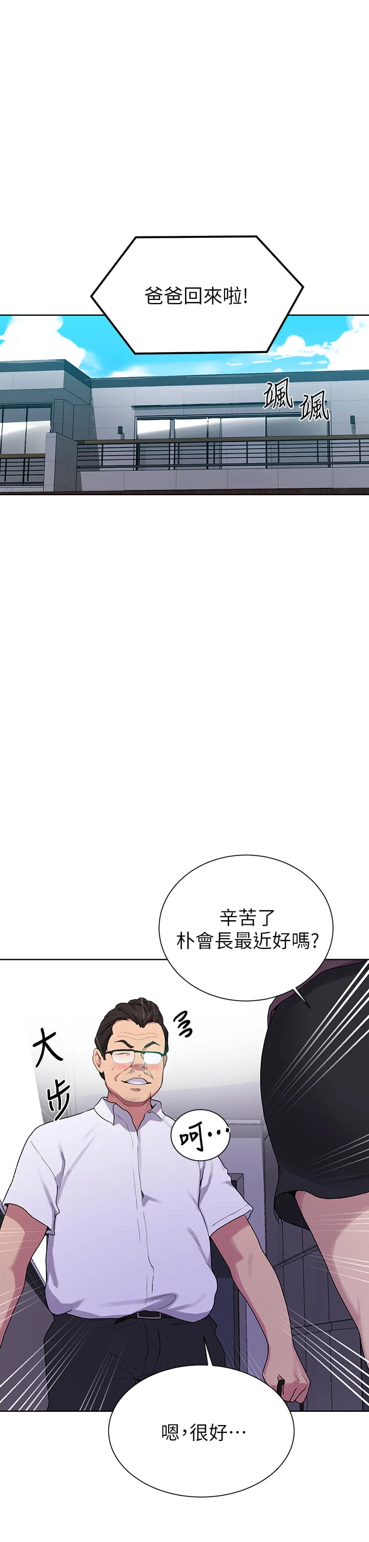 [Manhwa] Secret teaching Incest, mature woman, big tits, female student, unruly#[32P]-13