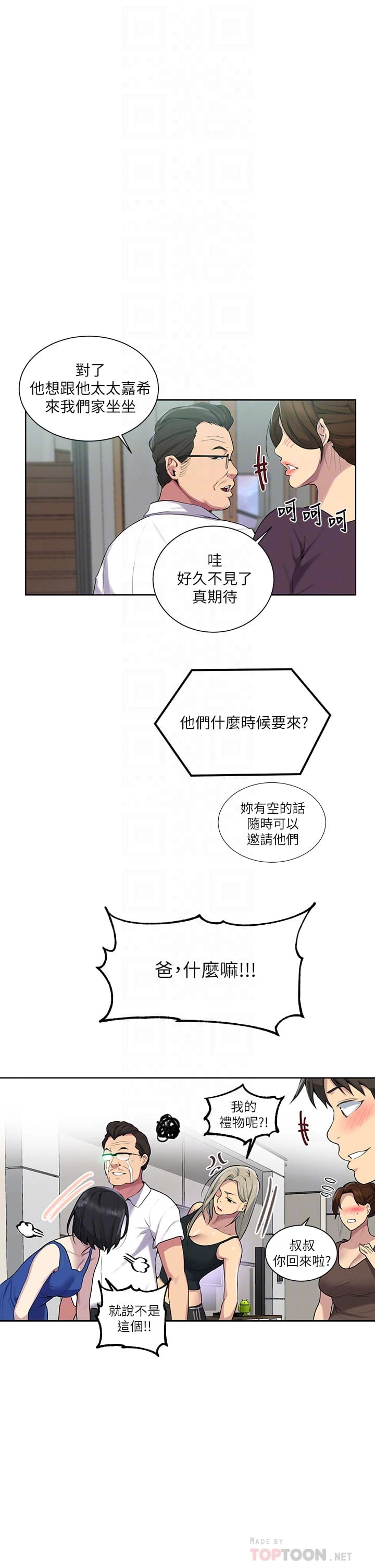 [Manhwa] Secret teaching Incest, mature woman, big tits, female student, unruly#[32P]-14