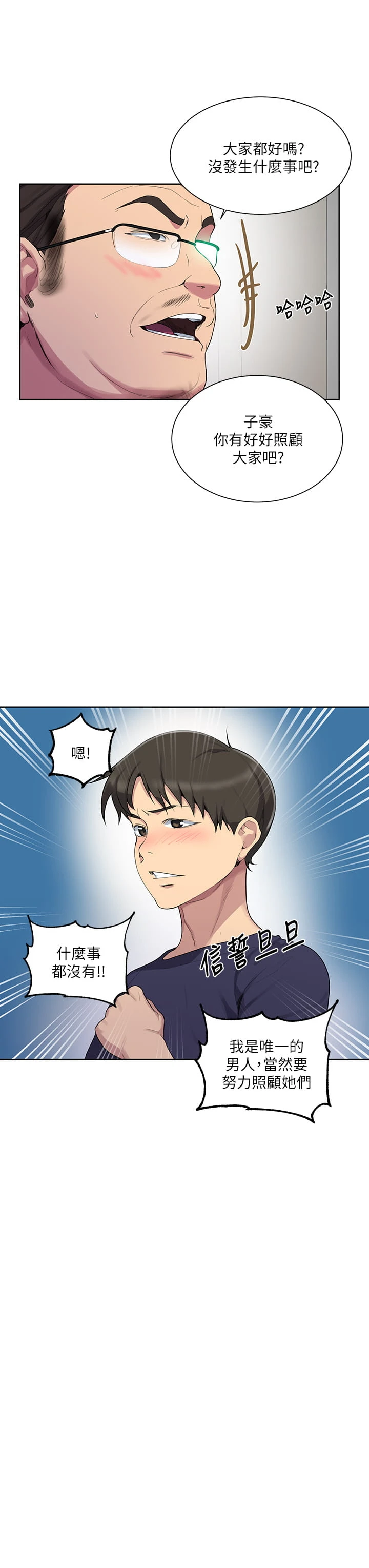[Manhwa] Secret teaching Incest, mature woman, big tits, female student, unruly#[32P]-15