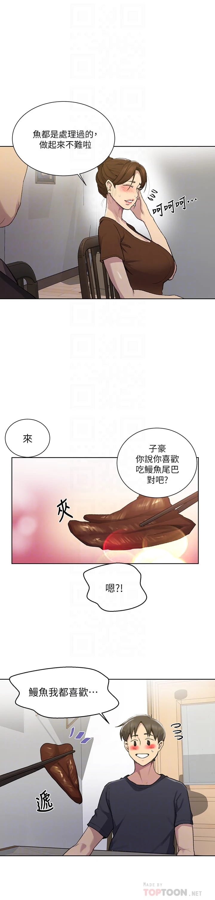 [Manhwa] Secret teaching Incest, mature woman, big tits, female student, unruly#[32P]-18
