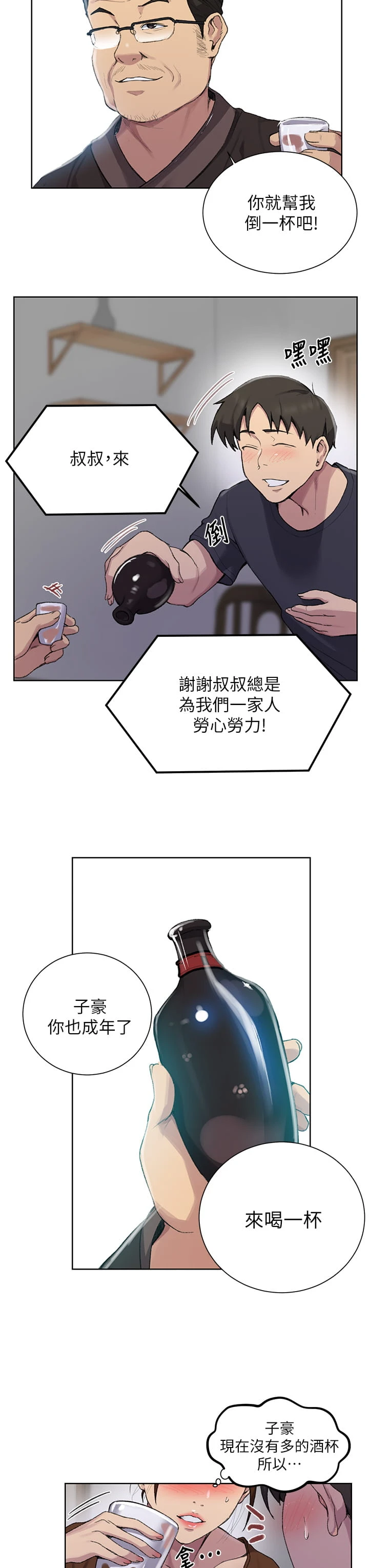 [Manhwa] Secret teaching Incest, mature woman, big tits, female student, unruly#[32P]-20
