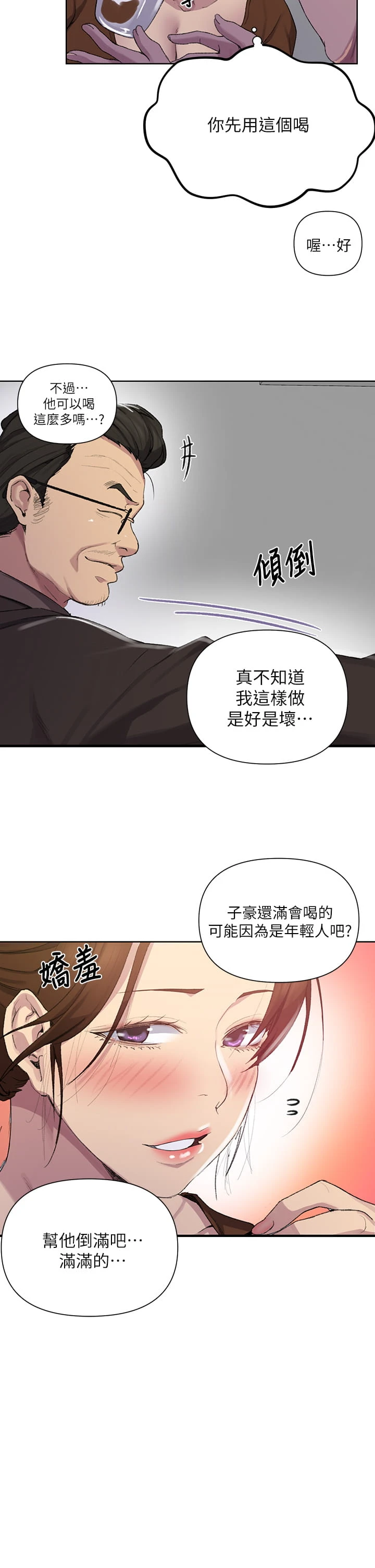 [Manhwa] Secret teaching Incest, mature woman, big tits, female student, unruly#[32P]-21