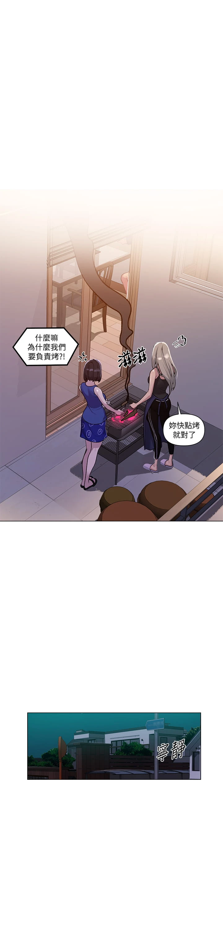 [Manhwa] Secret teaching Incest, mature woman, big tits, female student, unruly#[32P]-22