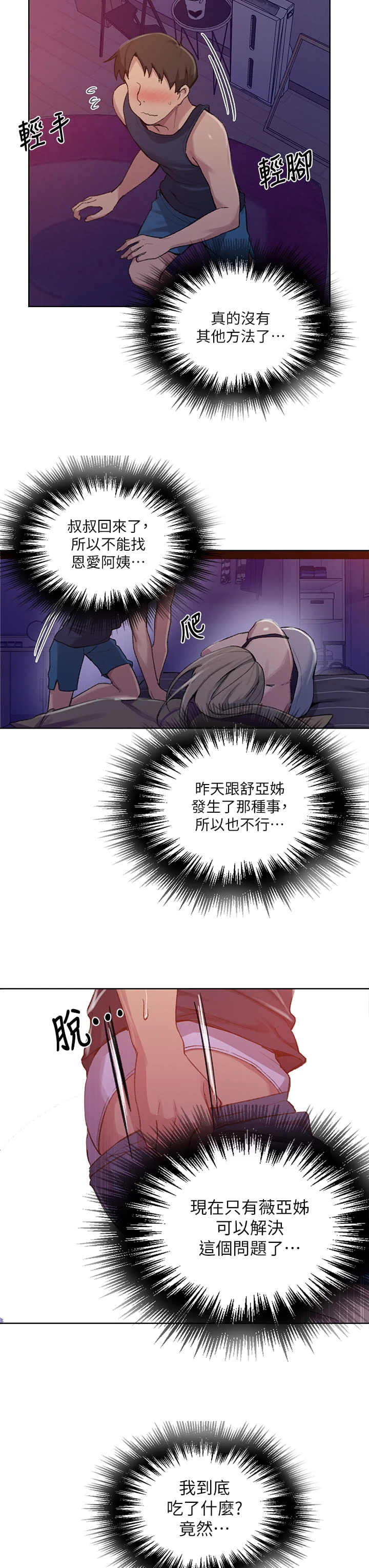 [Manhwa] Secret teaching Incest, mature woman, big tits, female student, unruly#[32P]-26