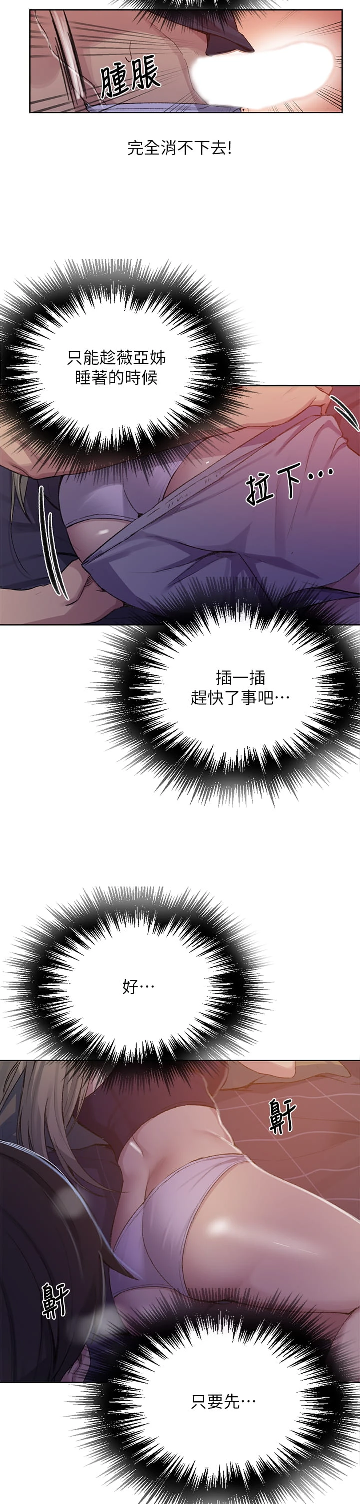 [Manhwa] Secret teaching Incest, mature woman, big tits, female student, unruly#[32P]-27