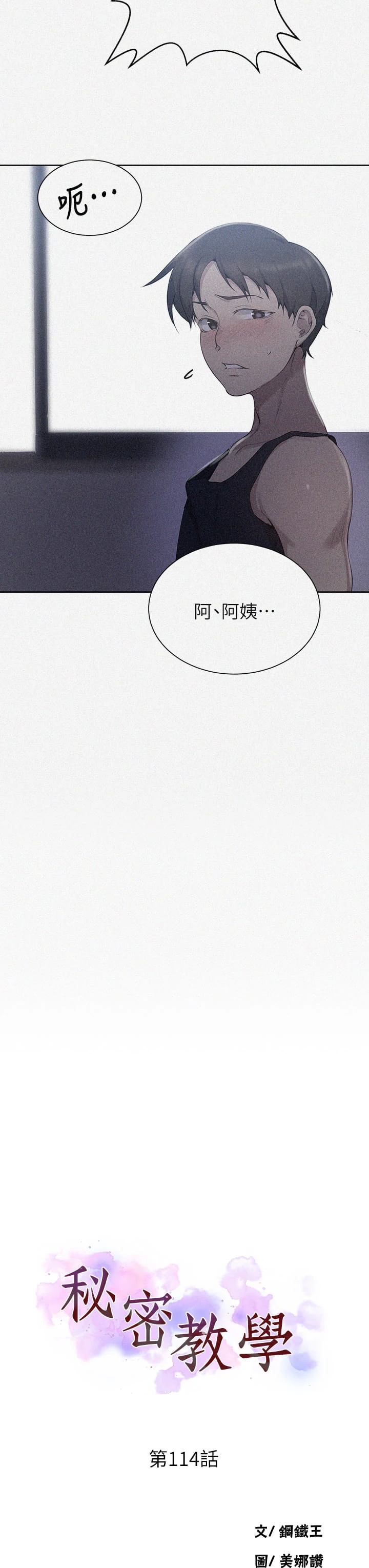 [Manhwa] Secret teaching Incest, mature woman, big tits, female student, unruly#[32P]-3