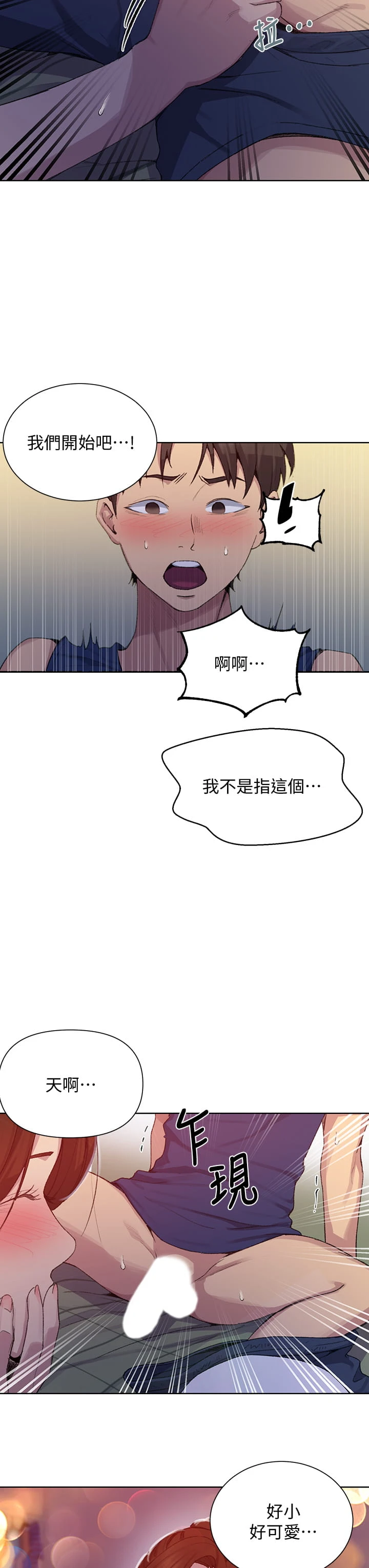 [Manhwa] Secret teaching Incest, mature woman, big tits, female student, unruly#[32P]-7