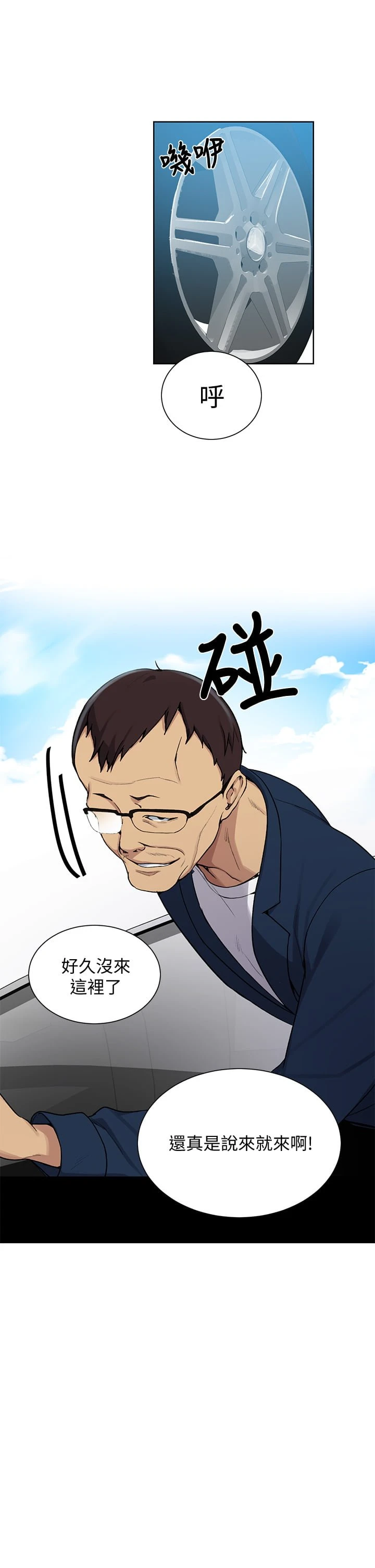 [韩国漫画] 秘密教学 乱伦,熟女人妻,巨乳大奶, 女学生,不伦#[33P]-29