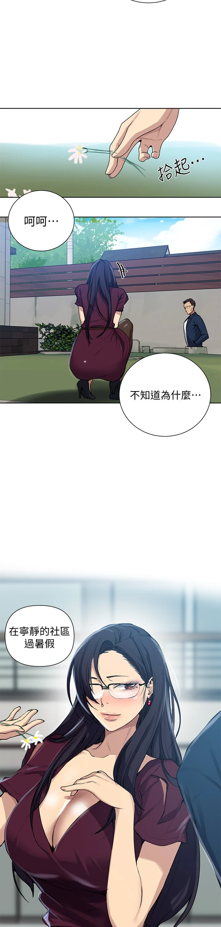 [韩国漫画] 秘密教学 乱伦,熟女人妻,巨乳大奶, 女学生,不伦#[33P]-32