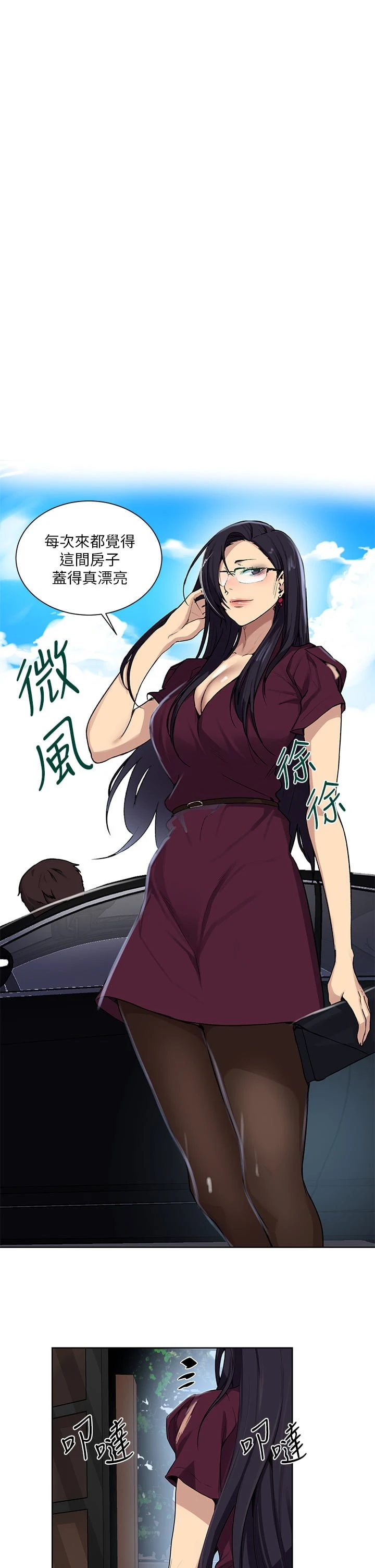 [Manhwa] Secret teaching Incest, mature woman, big tits, female student, unruly#[32P]-1