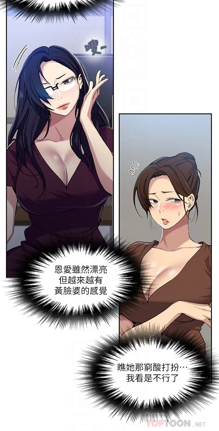 [Manhwa] Secret teaching Incest, mature woman, big tits, female student, unruly#[32P]-10