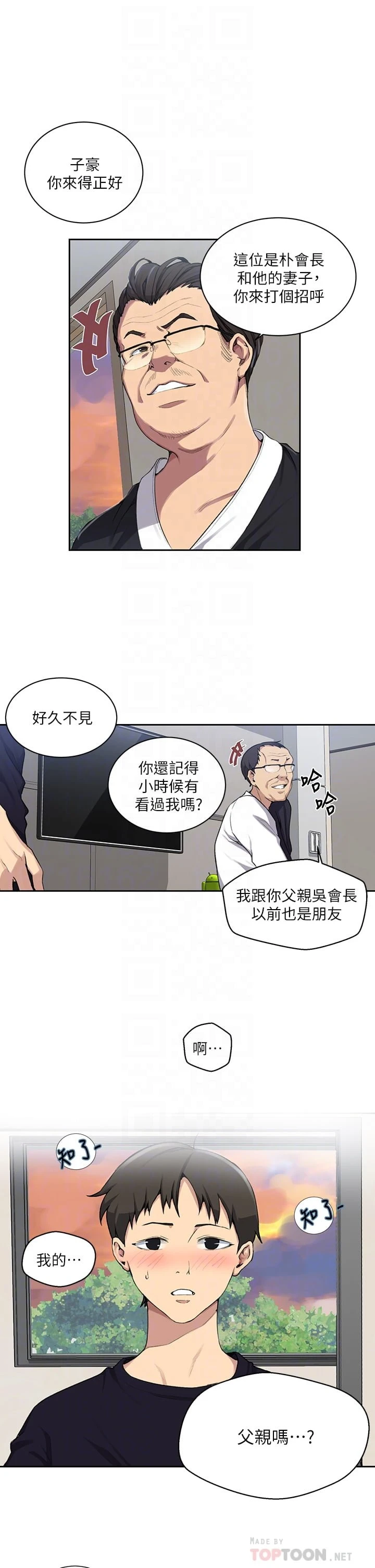 [Manhwa] Secret teaching Incest, mature woman, big tits, female student, unruly#[32P]-12