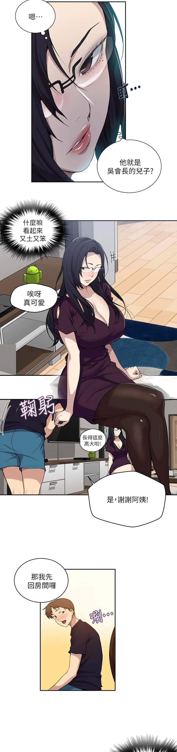 [Manhwa] Secret teaching Incest, mature woman, big tits, female student, unruly#[32P]-13