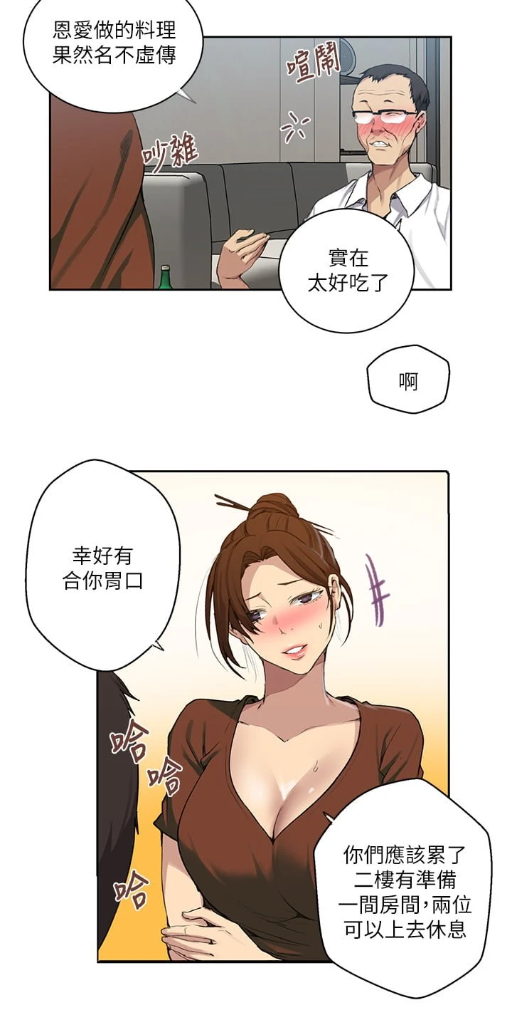 [Manhwa] Secret teaching Incest, mature woman, big tits, female student, unruly#[32P]-15