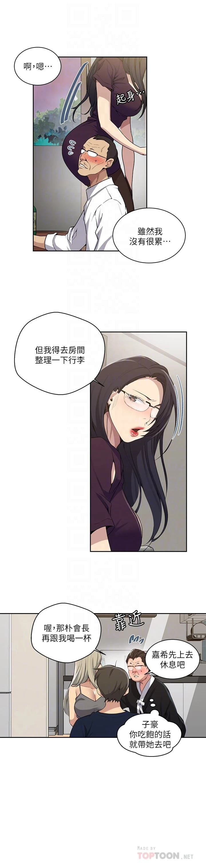 [Manhwa] Secret teaching Incest, mature woman, big tits, female student, unruly#[32P]-16