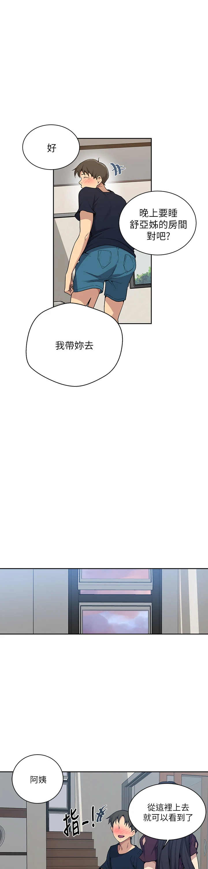 [Manhwa] Secret teaching Incest, mature woman, big tits, female student, unruly#[32P]-17