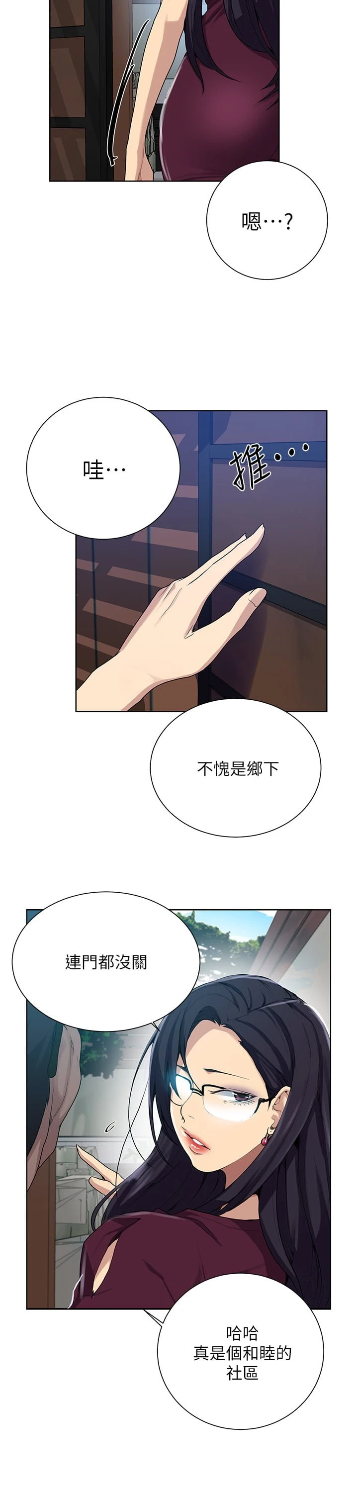 [Manhwa] Secret teaching Incest, mature woman, big tits, female student, unruly#[32P]-2